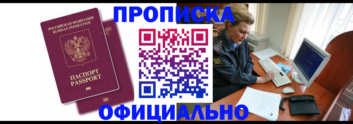 временная регистрация поиск в Данилове