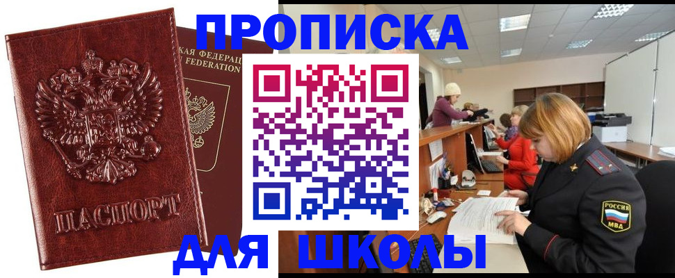 прописка для военкомата в Данилове