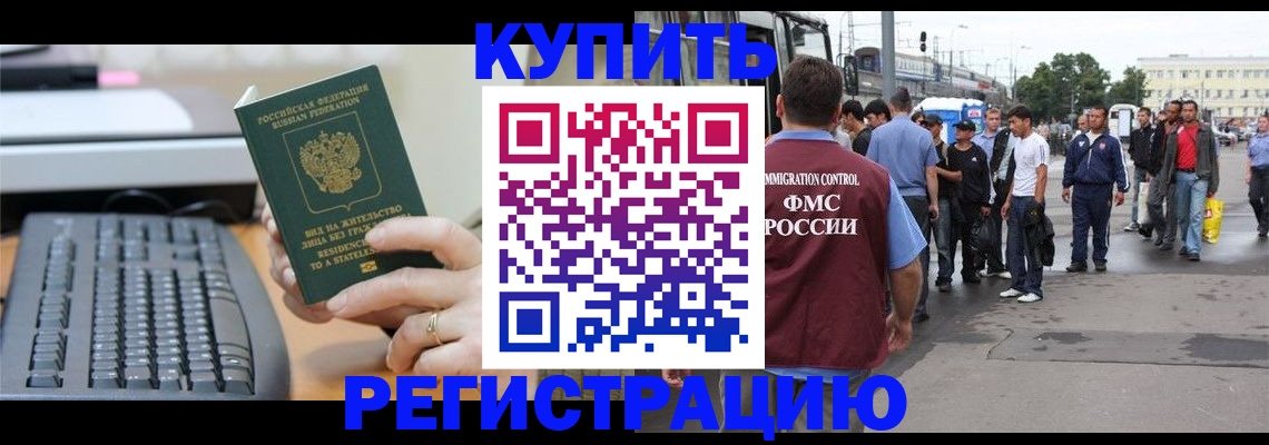 прописка ребенка в Данилове