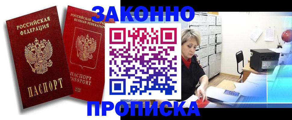 регистрация в Данилове