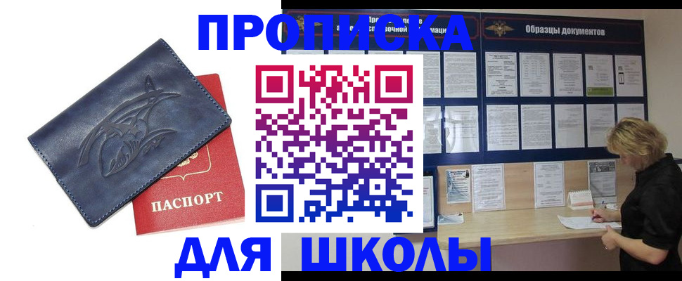 прописка для работы в Данилове