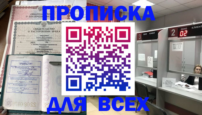 временная регистрация собственник в Данилове