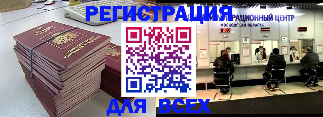 временная регистрация недорого в Данилове