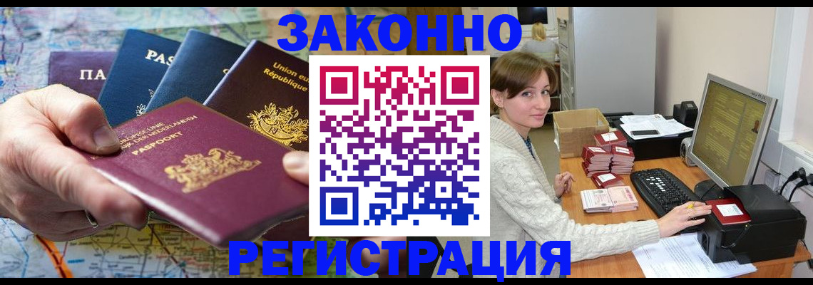 прописка для школы в Данилове