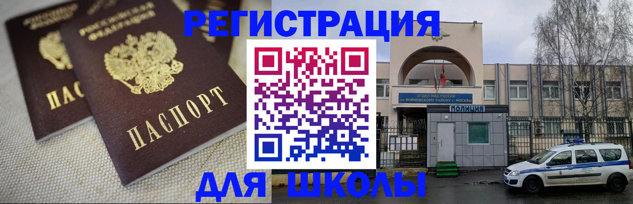 временная регистрация для всех в Данилове