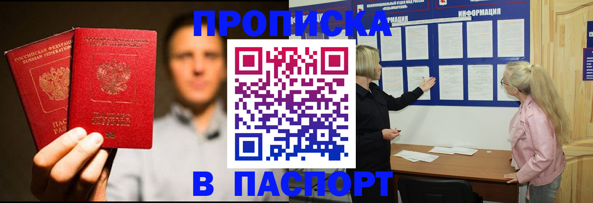 где прописаться в Данилове
